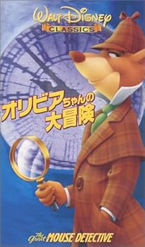 【中古】オリビアちゃんの大冒険【二ヵ国語版】 [VHS]
