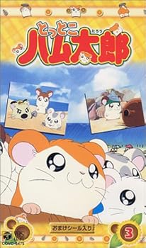 【中古】とっとこハム太郎(3) [VHS]【メーカー名】【メーカー型番】【ブランド名】【商品説明】とっとこハム太郎(3) [VHS]当店では初期不良に限り、商品到着から7日間は返品を 受付けております。お問い合わせ・メールにて不具合詳細をご連絡ください。他モールとの併売品の為、完売の際はキャンセルご連絡させて頂きます。中古品の商品タイトルに「限定」「初回」「保証」「DLコード」などの表記がありましても、特典・付属品・帯・保証等は付いておりません。電子辞書、コンパクトオーディオプレーヤー等のイヤホンは写真にありましても衛生上、基本お付けしておりません。※未使用品は除く品名に【import】【輸入】【北米】【海外】等の国内商品でないと把握できる表記商品について国内のDVDプレイヤー、ゲーム機で稼働しない場合がございます。予めご了承の上、購入ください。掲載と付属品が異なる場合は確認のご連絡をさせて頂きます。ご注文からお届けまで1、ご注文⇒ご注文は24時間受け付けております。2、注文確認⇒ご注文後、当店から注文確認メールを送信します。3、お届けまで3〜10営業日程度とお考えください。4、入金確認⇒前払い決済をご選択の場合、ご入金確認後、配送手配を致します。5、出荷⇒配送準備が整い次第、出荷致します。配送業者、追跡番号等の詳細をメール送信致します。6、到着⇒出荷後、1〜3日後に商品が到着します。　※離島、北海道、九州、沖縄は遅れる場合がございます。予めご了承下さい。お電話でのお問合せは少人数で運営の為受け付けておりませんので、お問い合わせ・メールにてお願い致します。営業時間　月〜金　11:00〜17:00★お客様都合によるご注文後のキャンセル・返品はお受けしておりませんのでご了承ください。0