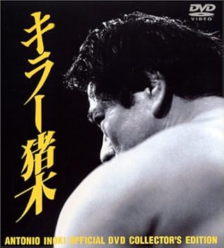樂天商城 - 【中古】アントニオ猪木 オフィシャルDVD キラー猪木 コンプリートBOX