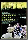 楽天AJIMURA-SHOP【中古】木靴の樹 [DVD]