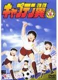電視動畫 - 【中古】キャプテン翼〜小学生編〜 DISC8 [DVD]