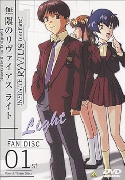 【中古】ファンディスク 無限のリヴァイアス ライト(1) [DVD]