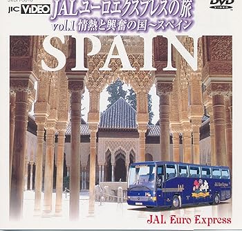 【中古】JALユーロエクスプレスの旅 Vol.1 情熱と興奮の国〜スペイン [DVD]【メーカー名】【メーカー型番】【ブランド名】コロムビアミュージックエンタテインメント ドキュメンタリー, ホビー・実用 【商品説明】JALユーロエクスプレスの旅 Vol.1 情熱と興奮の国〜スペイン [DVD]当店では初期不良に限り、商品到着から7日間は返品を 受付けております。お問い合わせ・メールにて不具合詳細をご連絡ください。他モールとの併売品の為、完売の際はキャンセルご連絡させて頂きます。中古品の商品タイトルに「限定」「初回」「保証」「DLコード」などの表記がありましても、特典・付属品・帯・保証等は付いておりません。電子辞書、コンパクトオーディオプレーヤー等のイヤホンは写真にありましても衛生上、基本お付けしておりません。※未使用品は除く品名に【import】【輸入】【北米】【海外】等の国内商品でないと把握できる表記商品について国内のDVDプレイヤー、ゲーム機で稼働しない場合がございます。予めご了承の上、購入ください。掲載と付属品が異なる場合は確認のご連絡をさせて頂きます。ご注文からお届けまで1、ご注文⇒ご注文は24時間受け付けております。2、注文確認⇒ご注文後、当店から注文確認メールを送信します。3、お届けまで3〜10営業日程度とお考えください。4、入金確認⇒前払い決済をご選択の場合、ご入金確認後、配送手配を致します。5、出荷⇒配送準備が整い次第、出荷致します。配送業者、追跡番号等の詳細をメール送信致します。6、到着⇒出荷後、1〜3日後に商品が到着します。　※離島、北海道、九州、沖縄は遅れる場合がございます。予めご了承下さい。お電話でのお問合せは少人数で運営の為受け付けておりませんので、お問い合わせ・メールにてお願い致します。営業時間　月〜金　11:00〜17:00★お客様都合によるご注文後のキャンセル・返品はお受けしておりませんのでご了承ください。0
