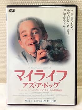 【中古】マイライフ・アズ・ア・ドッグ [DVD]