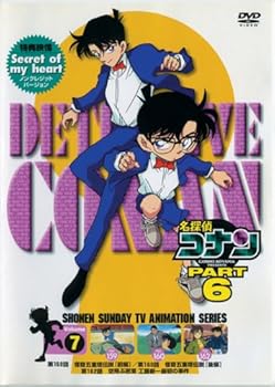 【中古】名探偵コナンPART6 Vol.7 [DVD]【メーカー名】【メーカー型番】【ブランド名】【商品説明】名探偵コナンPART6 Vol.7 [DVD]当店では初期不良に限り、商品到着から7日間は返品を 受付けております。お問い合わせ・メールにて不具合詳細をご連絡ください。他モールとの併売品の為、完売の際はキャンセルご連絡させて頂きます。中古品の商品タイトルに「限定」「初回」「保証」「DLコード」などの表記がありましても、特典・付属品・帯・保証等は付いておりません。電子辞書、コンパクトオーディオプレーヤー等のイヤホンは写真にありましても衛生上、基本お付けしておりません。※未使用品は除く品名に【import】【輸入】【北米】【海外】等の国内商品でないと把握できる表記商品について国内のDVDプレイヤー、ゲーム機で稼働しない場合がございます。予めご了承の上、購入ください。掲載と付属品が異なる場合は確認のご連絡をさせて頂きます。ご注文からお届けまで1、ご注文⇒ご注文は24時間受け付けております。2、注文確認⇒ご注文後、当店から注文確認メールを送信します。3、お届けまで3〜10営業日程度とお考えください。4、入金確認⇒前払い決済をご選択の場合、ご入金確認後、配送手配を致します。5、出荷⇒配送準備が整い次第、出荷致します。配送業者、追跡番号等の詳細をメール送信致します。6、到着⇒出荷後、1〜3日後に商品が到着します。　※離島、北海道、九州、沖縄は遅れる場合がございます。予めご了承下さい。お電話でのお問合せは少人数で運営の為受け付けておりませんので、お問い合わせ・メールにてお願い致します。営業時間　月〜金　11:00〜17:00★お客様都合によるご注文後のキャンセル・返品はお受けしておりませんのでご了承ください。0