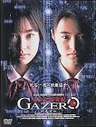 【中古】美少女新世紀GAZER ゲイザー [DVD]