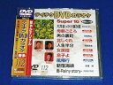 【中古】テイチクDVDカラオケ スーパー10