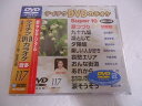 【中古】テイチクDVDカラオケ スーパー10