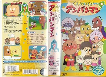 【中古】それいけ!アンパンマン’01(7) [VHS]
