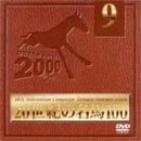 【中古】20世紀の名馬100 Vol.9 [DVD]【メーカー名】【メーカー型番】【ブランド名】ポニーキャニオン ドキュメンタリー, ドキュメンタリー, スポーツ・フィットネス 【商品説明】20世紀の名馬100 Vol.9 [DVD]当店では初期不良に限り、商品到着から7日間は返品を 受付けております。お問い合わせ・メールにて不具合詳細をご連絡ください。他モールとの併売品の為、完売の際はキャンセルご連絡させて頂きます。中古品の商品タイトルに「限定」「初回」「保証」「DLコード」などの表記がありましても、特典・付属品・帯・保証等は付いておりません。電子辞書、コンパクトオーディオプレーヤー等のイヤホンは写真にありましても衛生上、基本お付けしておりません。※未使用品は除く品名に【import】【輸入】【北米】【海外】等の国内商品でないと把握できる表記商品について国内のDVDプレイヤー、ゲーム機で稼働しない場合がございます。予めご了承の上、購入ください。掲載と付属品が異なる場合は確認のご連絡をさせて頂きます。ご注文からお届けまで1、ご注文⇒ご注文は24時間受け付けております。2、注文確認⇒ご注文後、当店から注文確認メールを送信します。3、お届けまで3〜10営業日程度とお考えください。4、入金確認⇒前払い決済をご選択の場合、ご入金確認後、配送手配を致します。5、出荷⇒配送準備が整い次第、出荷致します。配送業者、追跡番号等の詳細をメール送信致します。6、到着⇒出荷後、1〜3日後に商品が到着します。　※離島、北海道、九州、沖縄は遅れる場合がございます。予めご了承下さい。お電話でのお問合せは少人数で運営の為受け付けておりませんので、お問い合わせ・メールにてお願い致します。営業時間　月〜金　11:00〜17:00★お客様都合によるご注文後のキャンセル・返品はお受けしておりませんのでご了承ください。0