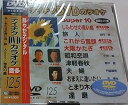 【中古】テイチクDVDカラオケ スーパー10