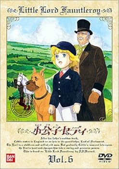 【中古】小公子セディ(6) [DVD]