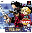 【中古】コーエー定番シリーズ 大航海時代外伝(3)