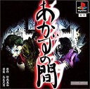 【中古】あかずの間(廉価版)(3)