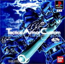 【中古】Tactical Armor Custom ガサラキ
