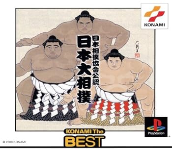 【中古】日本相撲協会 日本大相撲(コナミザベスト)