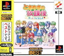 【中古】ときめきの放課後~ねっ★クイズしよ~コナミ ザ ベスト