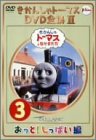 樂天商城 - 【中古】きかんしゃトーマス DVD全集II VOL.3