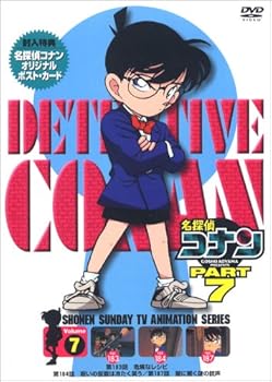 乐天商城 - 【中古】名探偵コナンPART7 Vol.7 [DVD]