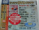 【中古】テイチクDVDカラオケ スーパー10