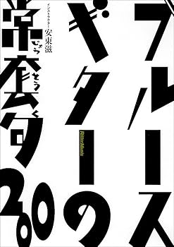 【中古】ブルース・ギターの常套句200 [DVD]【メーカー名】【メーカー型番】【ブランド名】【商品説明】ブルース・ギターの常套句200 [DVD]当店では初期不良に限り、商品到着から7日間は返品を 受付けております。お問い合わせ・メールにて不具合詳細をご連絡ください。他モールとの併売品の為、完売の際はキャンセルご連絡させて頂きます。中古品の商品タイトルに「限定」「初回」「保証」「DLコード」などの表記がありましても、特典・付属品・帯・保証等は付いておりません。電子辞書、コンパクトオーディオプレーヤー等のイヤホンは写真にありましても衛生上、基本お付けしておりません。※未使用品は除く品名に【import】【輸入】【北米】【海外】等の国内商品でないと把握できる表記商品について国内のDVDプレイヤー、ゲーム機で稼働しない場合がございます。予めご了承の上、購入ください。掲載と付属品が異なる場合は確認のご連絡をさせて頂きます。ご注文からお届けまで1、ご注文⇒ご注文は24時間受け付けております。2、注文確認⇒ご注文後、当店から注文確認メールを送信します。3、お届けまで3〜10営業日程度とお考えください。4、入金確認⇒前払い決済をご選択の場合、ご入金確認後、配送手配を致します。5、出荷⇒配送準備が整い次第、出荷致します。配送業者、追跡番号等の詳細をメール送信致します。6、到着⇒出荷後、1〜3日後に商品が到着します。　※離島、北海道、九州、沖縄は遅れる場合がございます。予めご了承下さい。お電話でのお問合せは少人数で運営の為受け付けておりませんので、お問い合わせ・メールにてお願い致します。営業時間　月〜金　11:00〜17:00★お客様都合によるご注文後のキャンセル・返品はお受けしておりませんのでご了承ください。0