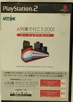 楽天市場】a列車で行こう2001 パーフェクトセットの通販