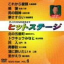 【中古】テイチクDVDカラオケ ヒットステージ