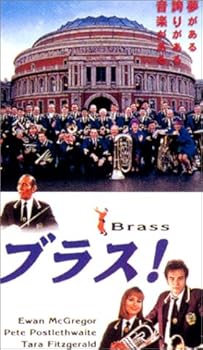 【中古】ブラス! [DVD]
