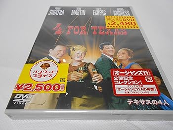 【中古】テキサスの4人 [DVD]