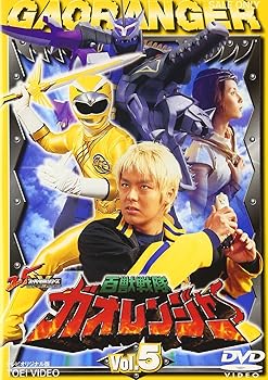 【中古】百獣戦隊ガオレンジャー VOL.5 [DVD]【メーカー名】【メーカー型番】【ブランド名】東映ビデオ 日本のTVドラマ, 特撮・戦隊・ヒーロー 【商品説明】百獣戦隊ガオレンジャー VOL.5 [DVD]当店では初期不良に限り、商品到着から7日間は返品を 受付けております。お問い合わせ・メールにて不具合詳細をご連絡ください。他モールとの併売品の為、完売の際はキャンセルご連絡させて頂きます。中古品の商品タイトルに「限定」「初回」「保証」「DLコード」などの表記がありましても、特典・付属品・帯・保証等は付いておりません。電子辞書、コンパクトオーディオプレーヤー等のイヤホンは写真にありましても衛生上、基本お付けしておりません。※未使用品は除く品名に【import】【輸入】【北米】【海外】等の国内商品でないと把握できる表記商品について国内のDVDプレイヤー、ゲーム機で稼働しない場合がございます。予めご了承の上、購入ください。掲載と付属品が異なる場合は確認のご連絡をさせて頂きます。ご注文からお届けまで1、ご注文⇒ご注文は24時間受け付けております。2、注文確認⇒ご注文後、当店から注文確認メールを送信します。3、お届けまで3〜10営業日程度とお考えください。4、入金確認⇒前払い決済をご選択の場合、ご入金確認後、配送手配を致します。5、出荷⇒配送準備が整い次第、出荷致します。配送業者、追跡番号等の詳細をメール送信致します。6、到着⇒出荷後、1〜3日後に商品が到着します。　※離島、北海道、九州、沖縄は遅れる場合がございます。予めご了承下さい。お電話でのお問合せは少人数で運営の為受け付けておりませんので、お問い合わせ・メールにてお願い致します。営業時間　月〜金　11:00〜17:00★お客様都合によるご注文後のキャンセル・返品はお受けしておりませんのでご了承ください。0