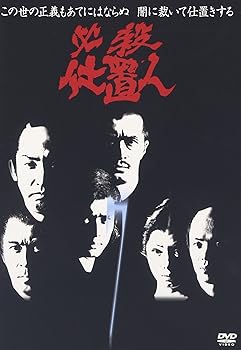 【中古】必殺仕置人 VOL.7 [DVD]