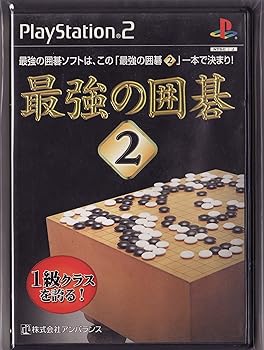 【中古】最強の囲碁2【メーカー名】【メーカー型番】【ブランド名】アンバランス ゲーム 【商品説明】最強の囲碁2当店では初期不良に限り、商品到着から7日間は返品を 受付けております。お問い合わせ・メールにて不具合詳細をご連絡ください。他モールとの併売品の為、完売の際はキャンセルご連絡させて頂きます。中古品の商品タイトルに「限定」「初回」「保証」「DLコード」などの表記がありましても、特典・付属品・帯・保証等は付いておりません。電子辞書、コンパクトオーディオプレーヤー等のイヤホンは写真にありましても衛生上、基本お付けしておりません。※未使用品は除く品名に【import】【輸入】【北米】【海外】等の国内商品でないと把握できる表記商品について国内のDVDプレイヤー、ゲーム機で稼働しない場合がございます。予めご了承の上、購入ください。掲載と付属品が異なる場合は確認のご連絡をさせて頂きます。ご注文からお届けまで1、ご注文⇒ご注文は24時間受け付けております。2、注文確認⇒ご注文後、当店から注文確認メールを送信します。3、お届けまで3〜10営業日程度とお考えください。4、入金確認⇒前払い決済をご選択の場合、ご入金確認後、配送手配を致します。5、出荷⇒配送準備が整い次第、出荷致します。配送業者、追跡番号等の詳細をメール送信致します。6、到着⇒出荷後、1〜3日後に商品が到着します。　※離島、北海道、九州、沖縄は遅れる場合がございます。予めご了承下さい。お電話でのお問合せは少人数で運営の為受け付けておりませんので、お問い合わせ・メールにてお願い致します。営業時間　月〜金　11:00〜17:00★お客様都合によるご注文後のキャンセル・返品はお受けしておりませんのでご了承ください。0