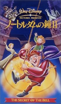 【中古】ノートルダムの鐘II【二カ国語版】 [VHS]