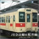 【中古】JR奈良線＆桜井線（京都〜奈良／奈良〜王子）