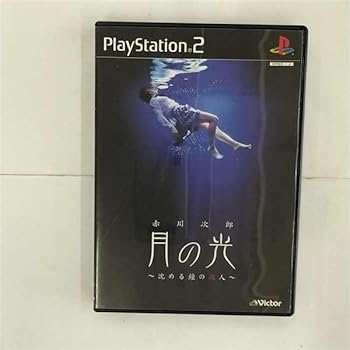 【中古】月の光〜沈める鐘の殺人〜