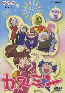 ★決算特価商品★ 楽天市場】カスミン cdの通販 アニメ