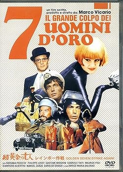 【中古】続・黄金の七人 レインボー作戦 [DVD]
