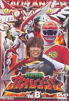 【中古】百獣戦隊ガオレンジャー VOL.8 [DVD]【メーカー名】【メーカー型番】【ブランド名】東映ビデオ 日本のTVドラマ, 特撮・戦隊・ヒーロー 【商品説明】百獣戦隊ガオレンジャー VOL.8 [DVD]当店では初期不良に限り、商品到着から7日間は返品を 受付けております。お問い合わせ・メールにて不具合詳細をご連絡ください。他モールとの併売品の為、完売の際はキャンセルご連絡させて頂きます。中古品の商品タイトルに「限定」「初回」「保証」「DLコード」などの表記がありましても、特典・付属品・帯・保証等は付いておりません。電子辞書、コンパクトオーディオプレーヤー等のイヤホンは写真にありましても衛生上、基本お付けしておりません。※未使用品は除く品名に【import】【輸入】【北米】【海外】等の国内商品でないと把握できる表記商品について国内のDVDプレイヤー、ゲーム機で稼働しない場合がございます。予めご了承の上、購入ください。掲載と付属品が異なる場合は確認のご連絡をさせて頂きます。ご注文からお届けまで1、ご注文⇒ご注文は24時間受け付けております。2、注文確認⇒ご注文後、当店から注文確認メールを送信します。3、お届けまで3〜10営業日程度とお考えください。4、入金確認⇒前払い決済をご選択の場合、ご入金確認後、配送手配を致します。5、出荷⇒配送準備が整い次第、出荷致します。配送業者、追跡番号等の詳細をメール送信致します。6、到着⇒出荷後、1〜3日後に商品が到着します。　※離島、北海道、九州、沖縄は遅れる場合がございます。予めご了承下さい。お電話でのお問合せは少人数で運営の為受け付けておりませんので、お問い合わせ・メールにてお願い致します。営業時間　月〜金　11:00〜17:00★お客様都合によるご注文後のキャンセル・返品はお受けしておりませんのでご了承ください。0