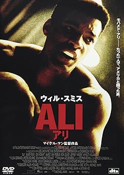 【中古】アリ [DVD]