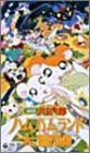 【中古】劇場版 とっとこハム太郎 ハムハムランド大冒険 [VHS]