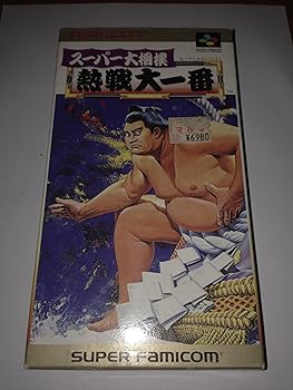 【中古】スーパー大相撲熱戦大一番