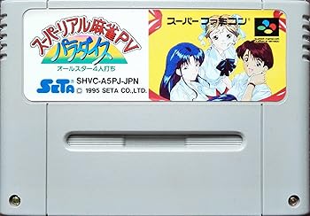 楽天市場】スーパーリアル麻雀P IV（おもちゃ）の通販