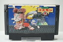 【中古】がんばれゴエモン2