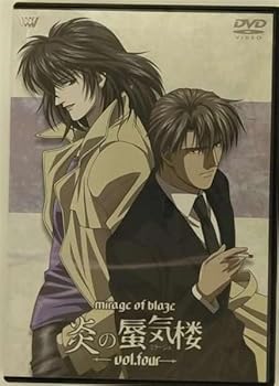 【中古】炎の蜃気楼 Vol.4 DVD