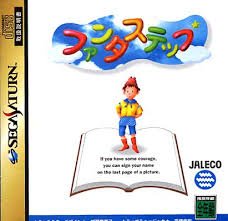 【中古】ファンタステップ