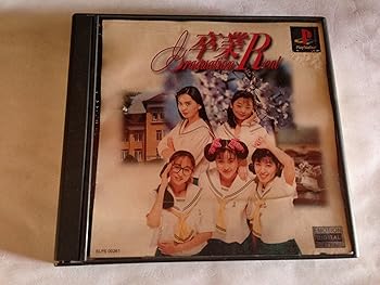 【中古】卒業R ~Graduation Real~【メーカー名】【メーカー型番】【ブランド名】バンダイ(BANDAI) ゲームソフト バンダイ(BANDAI)【商品説明】卒業R ~Graduation Real~当店では初期不良に限り、商品到着から7日間は返品を 受付けております。お問い合わせ・メールにて不具合詳細をご連絡ください。他モールとの併売品の為、完売の際はキャンセルご連絡させて頂きます。中古品の商品タイトルに「限定」「初回」「保証」「DLコード」などの表記がありましても、特典・付属品・帯・保証等は付いておりません。電子辞書、コンパクトオーディオプレーヤー等のイヤホンは写真にありましても衛生上、基本お付けしておりません。※未使用品は除く品名に【import】【輸入】【北米】【海外】等の国内商品でないと把握できる表記商品について国内のDVDプレイヤー、ゲーム機で稼働しない場合がございます。予めご了承の上、購入ください。掲載と付属品が異なる場合は確認のご連絡をさせて頂きます。ご注文からお届けまで1、ご注文⇒ご注文は24時間受け付けております。2、注文確認⇒ご注文後、当店から注文確認メールを送信します。3、お届けまで3〜10営業日程度とお考えください。4、入金確認⇒前払い決済をご選択の場合、ご入金確認後、配送手配を致します。5、出荷⇒配送準備が整い次第、出荷致します。配送業者、追跡番号等の詳細をメール送信致します。6、到着⇒出荷後、1〜3日後に商品が到着します。　※離島、北海道、九州、沖縄は遅れる場合がございます。予めご了承下さい。お電話でのお問合せは少人数で運営の為受け付けておりませんので、お問い合わせ・メールにてお願い致します。営業時間　月〜金　11:00〜17:00★お客様都合によるご注文後のキャンセル・返品はお受けしておりませんのでご了承ください。0