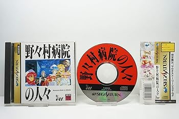 【中古】野々村病院の人々