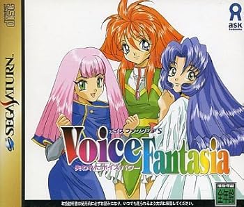 【中古】ボイスファンタジア失われたボイスパワー