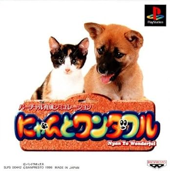 【中古】にゃんとワンダフル【メーカー名】【メーカー型番】【ブランド名】バンプレスト ゲームソフト 【商品説明】にゃんとワンダフル当店では初期不良に限り、商品到着から7日間は返品を 受付けております。お問い合わせ・メールにて不具合詳細をご連絡ください。他モールとの併売品の為、完売の際はキャンセルご連絡させて頂きます。中古品の商品タイトルに「限定」「初回」「保証」「DLコード」などの表記がありましても、特典・付属品・帯・保証等は付いておりません。電子辞書、コンパクトオーディオプレーヤー等のイヤホンは写真にありましても衛生上、基本お付けしておりません。※未使用品は除く品名に【import】【輸入】【北米】【海外】等の国内商品でないと把握できる表記商品について国内のDVDプレイヤー、ゲーム機で稼働しない場合がございます。予めご了承の上、購入ください。掲載と付属品が異なる場合は確認のご連絡をさせて頂きます。ご注文からお届けまで1、ご注文⇒ご注文は24時間受け付けております。2、注文確認⇒ご注文後、当店から注文確認メールを送信します。3、お届けまで3〜10営業日程度とお考えください。4、入金確認⇒前払い決済をご選択の場合、ご入金確認後、配送手配を致します。5、出荷⇒配送準備が整い次第、出荷致します。配送業者、追跡番号等の詳細をメール送信致します。6、到着⇒出荷後、1〜3日後に商品が到着します。　※離島、北海道、九州、沖縄は遅れる場合がございます。予めご了承下さい。お電話でのお問合せは少人数で運営の為受け付けておりませんので、お問い合わせ・メールにてお願い致します。営業時間　月〜金　11:00〜17:00★お客様都合によるご注文後のキャンセル・返品はお受けしておりませんのでご了承ください。0