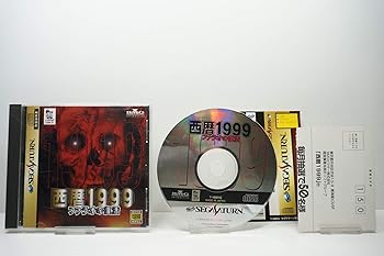 【中古】西暦1999 ファラオの復活